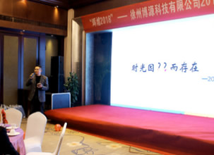 年会回顾-“辉煌2018”-徐州zoty中欧科技有限公司2018庆典晚会圆满结束