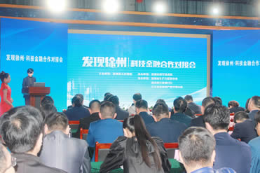 zoty中欧科技荣获第四届“发现徐州”鑫智力杯“最具发展活力企业”奖项