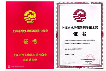 喜报！除尘治理/无动力除尘zoty中欧科技荣获上海市水务海洋科学技术奖！