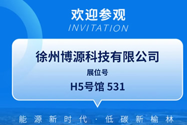 9月13日-15日滤筒除尘器/工业除尘设备厂家zoty中欧科技与您相约第十八届榆林国际煤炭展，解读除尘行业新蜕变！